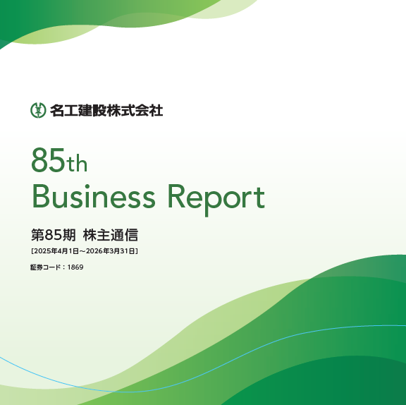 2026年3月期　株主通信（PDF：2.4 MB）