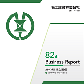 令和5年度3月期　株主通信（PDF：1.5 MB）